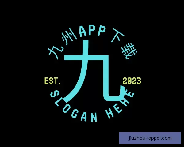 模块九州APP下载
